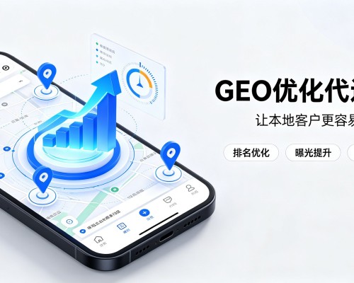 滕州GEO优化