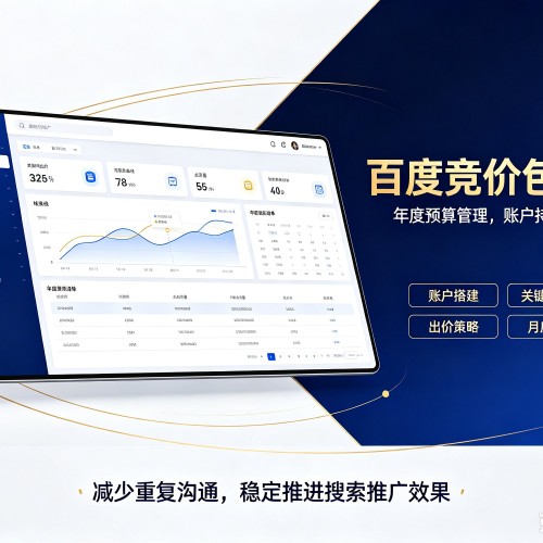 滕州百度竞价包年